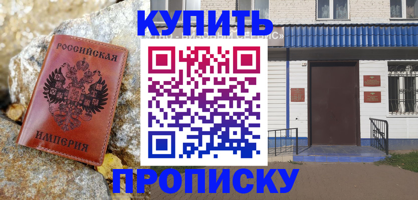 временная регистрация 2025 в Протвино