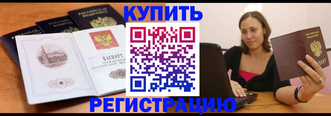 прописка для военкомата в Протвино