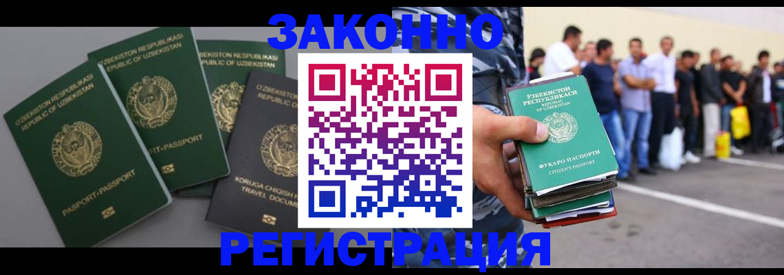 временная регистрация законно в Протвино