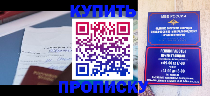 регистрация в Протвино