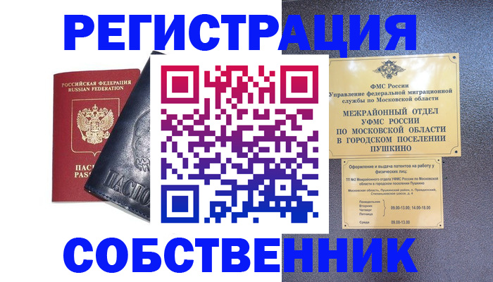 найти адрес прописки в Протвино