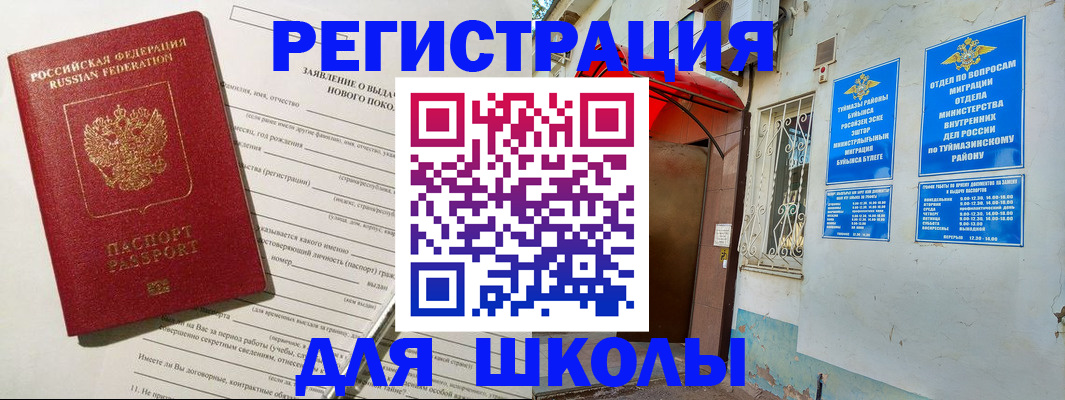 временная регистрация купить в Протвино