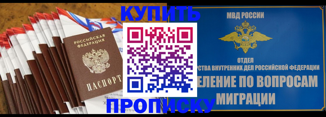 прописка для кредита в Протвино